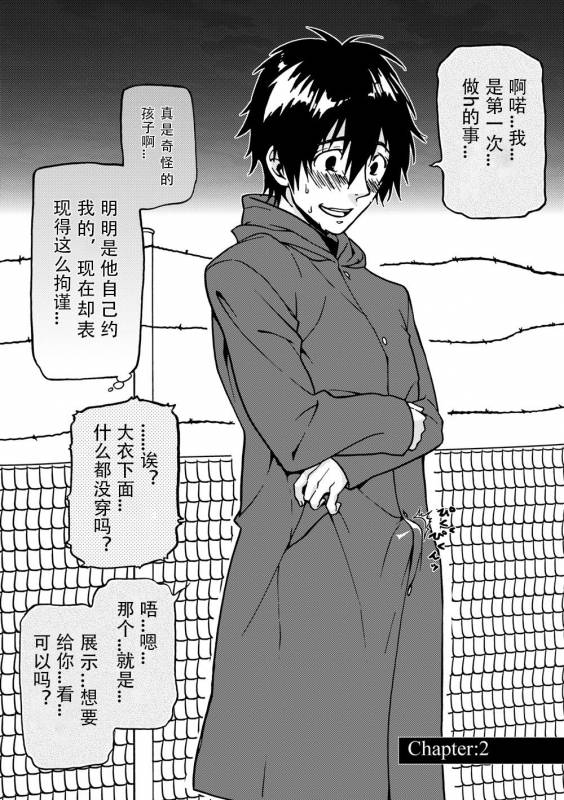 [Taikuyamori (Tamahiro)] Kanraku Danshi Zukan  [Chinese] [男男搭配干♂活不累双人汉化]_11