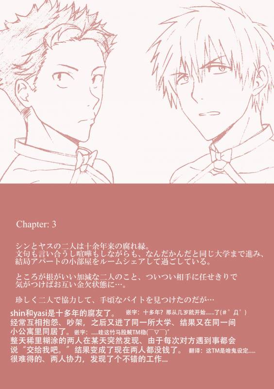 [Taikuyamori (Tamahiro)] Kanraku Danshi Zukan  [Chinese] [男男搭配干♂活不累双人汉化]_21