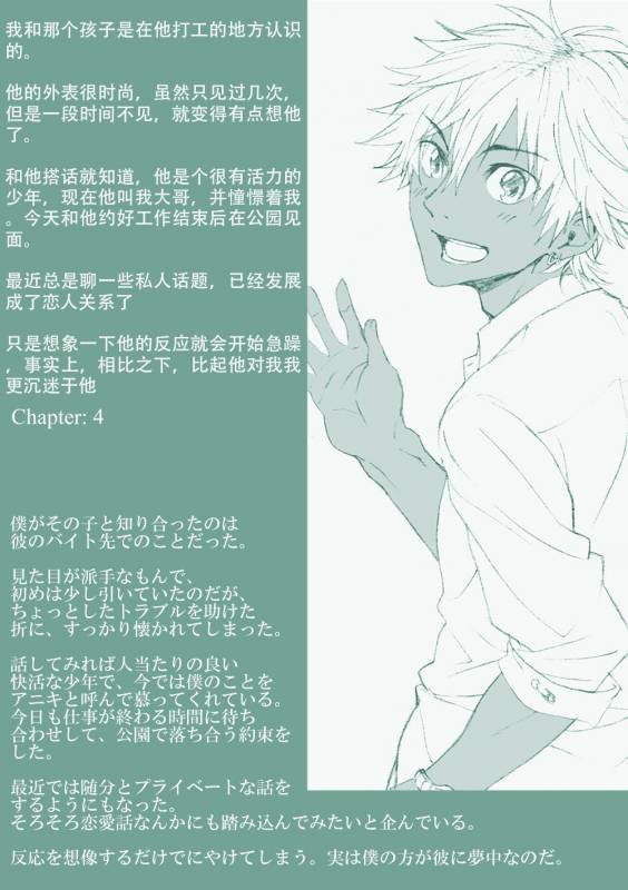 [Taikuyamori (Tamahiro)] Kanraku Danshi Zukan  [Chinese] [男男搭配干♂活不累双人汉化]_29