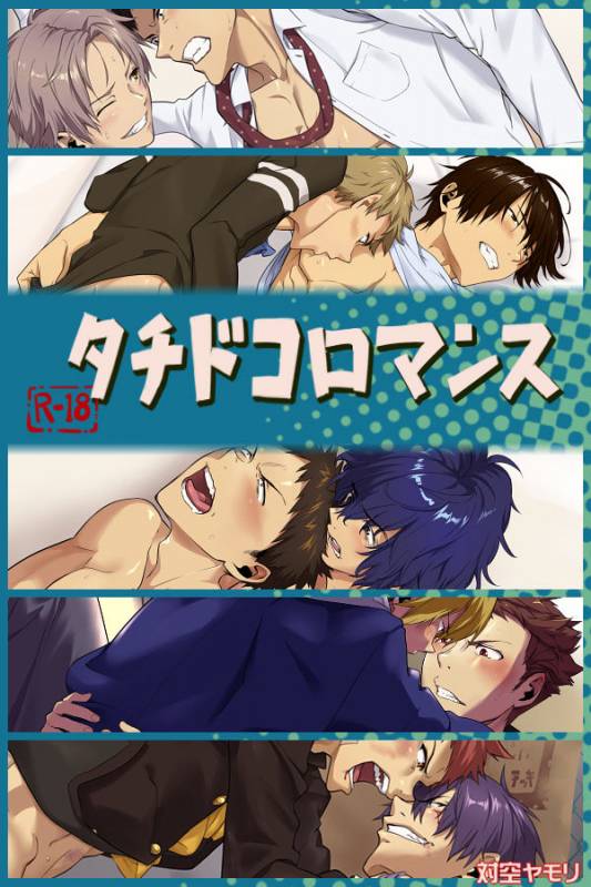 [Taikuyamori (Tamahiro)] Taichukoromansu [Chinese] [男男搭配干♂活不累三人汉化]_00