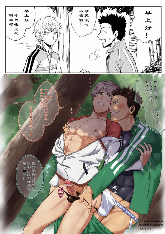 [Taikuyamori (Tamahiro)] Taichukoromansu [Chinese] [男男搭配干♂活不累三人汉化]_03