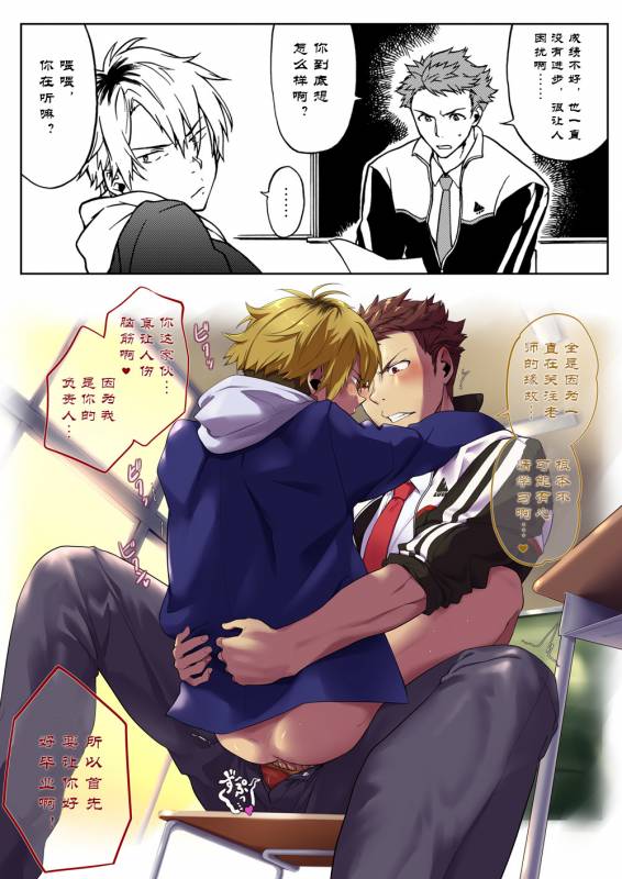 [Taikuyamori (Tamahiro)] Taichukoromansu [Chinese] [男男搭配干♂活不累三人汉化]_04