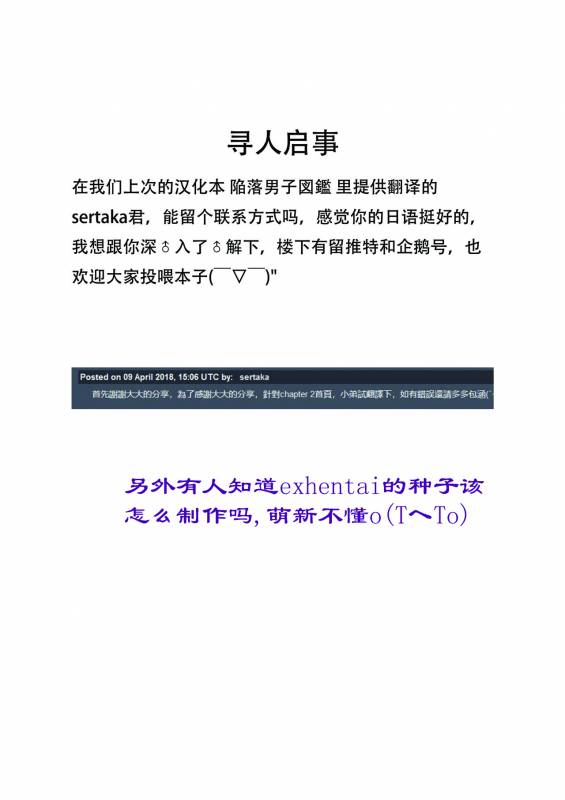 [Taikuyamori (Tamahiro)] Taichukoromansu [Chinese] [男男搭配干♂活不累双人汉化（施工中）]_7