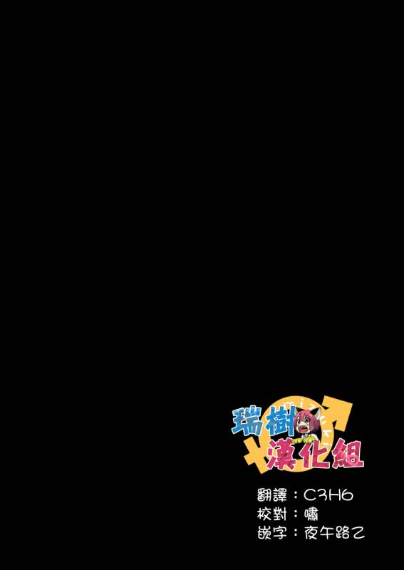 [Taiyou no Megumi (Yamadori)] Hitozuma Otokonoko to Kateikyoushi no Ore [Chinese] [瑞树汉化组] [Digita_02