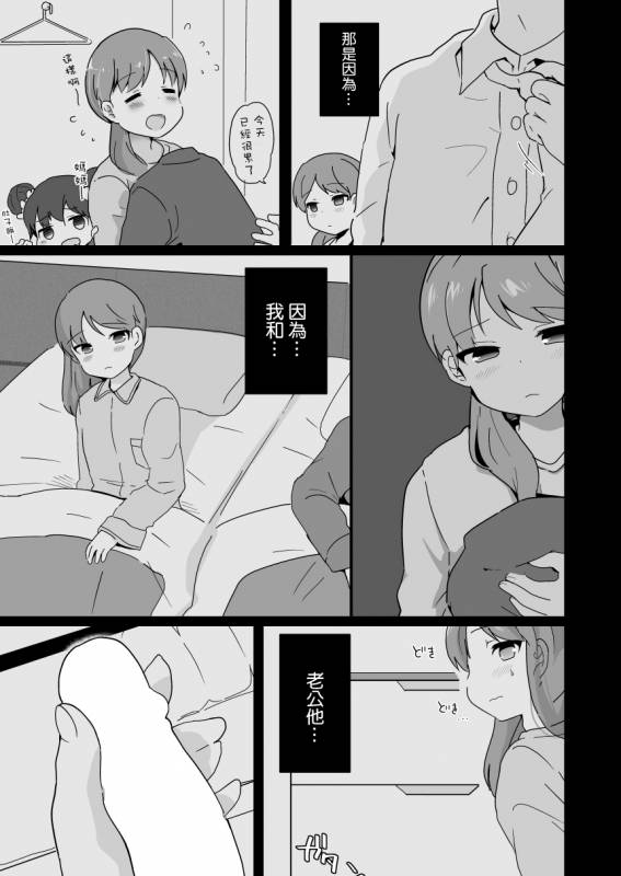 [Taiyou no Megumi (Yamadori)] Hitozuma Otokonoko to Kateikyoushi no Ore [Chinese] [瑞树汉化组] [Digita_13