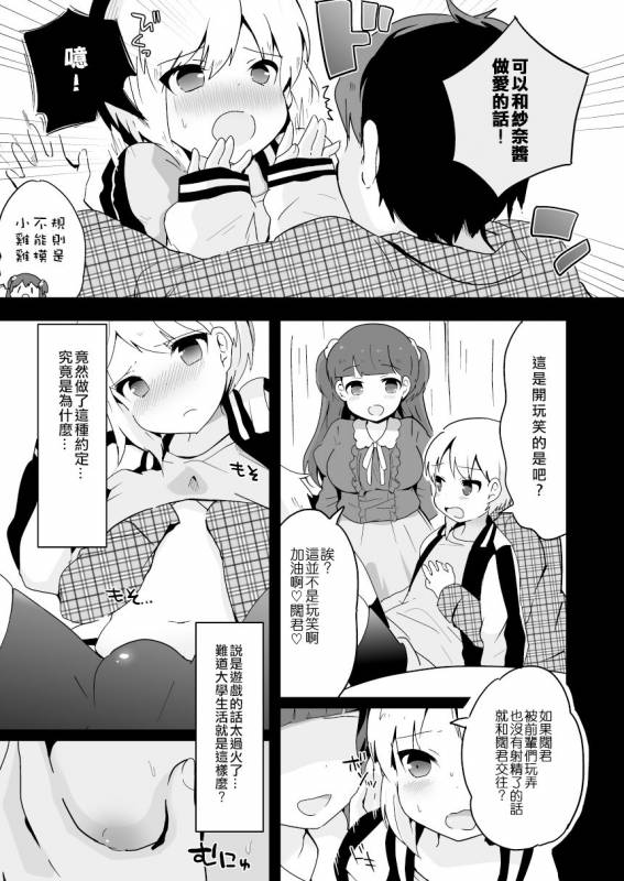 [Taiyou no Megumi (Yamadori)] Yaricir no Hime-kun [Chinese] [瑞树汉化组] [Digital]_06