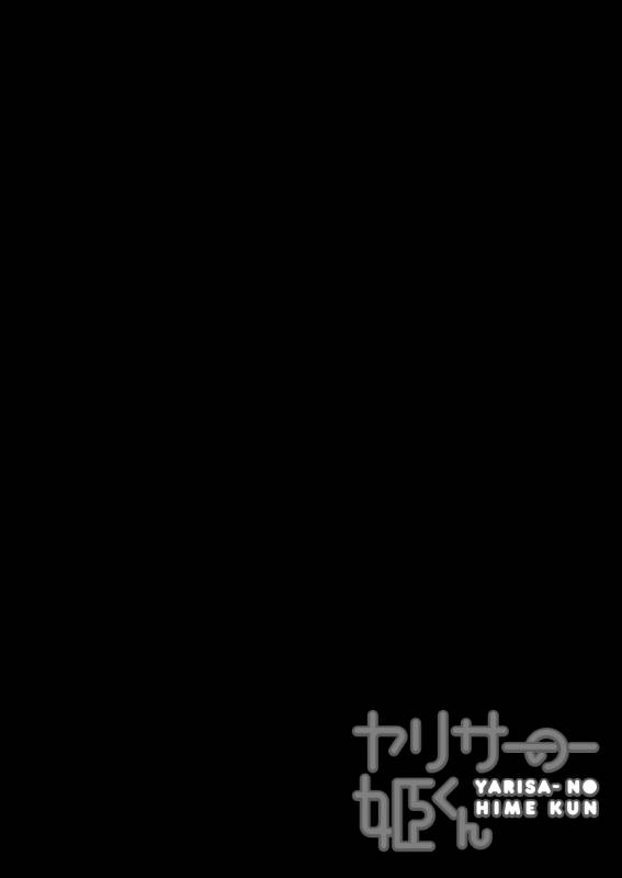 [Taiyou no Megumi (Yamadori)] Yaricir no Hime-kun+Hitozuma Otokonoko to Kateikyoushi no Ore [Di_25