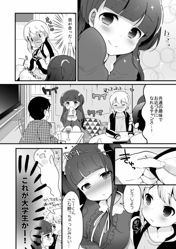 [Taiyou no Megumi (Yamadori)] Yaricir no Hime-kun+Hitozuma Otokonoko to Kateikyoushi no Ore [Di_27