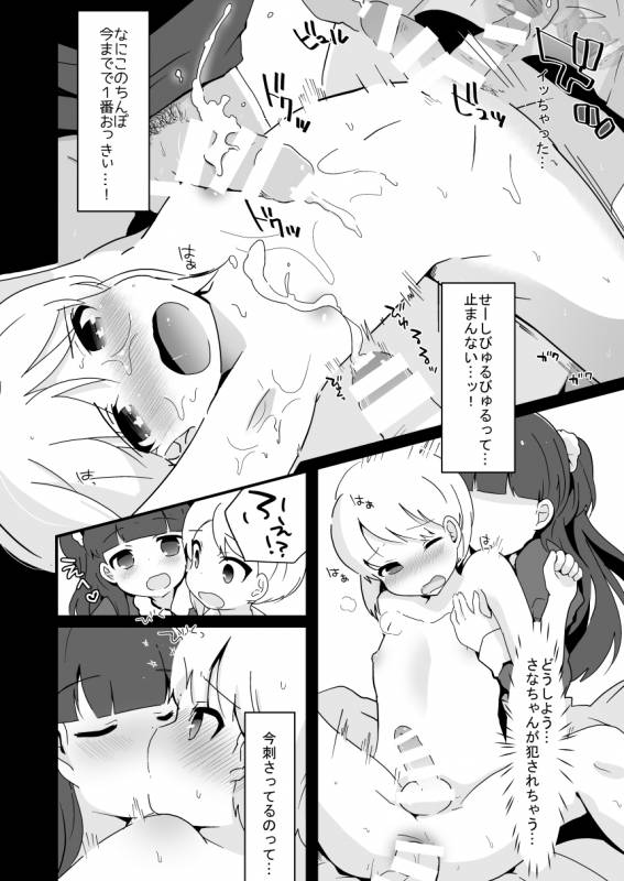 [Taiyou no Megumi (Yamadori)] Yaricir no Hime-kun+Hitozuma Otokonoko to Kateikyoushi no Ore [Di_47