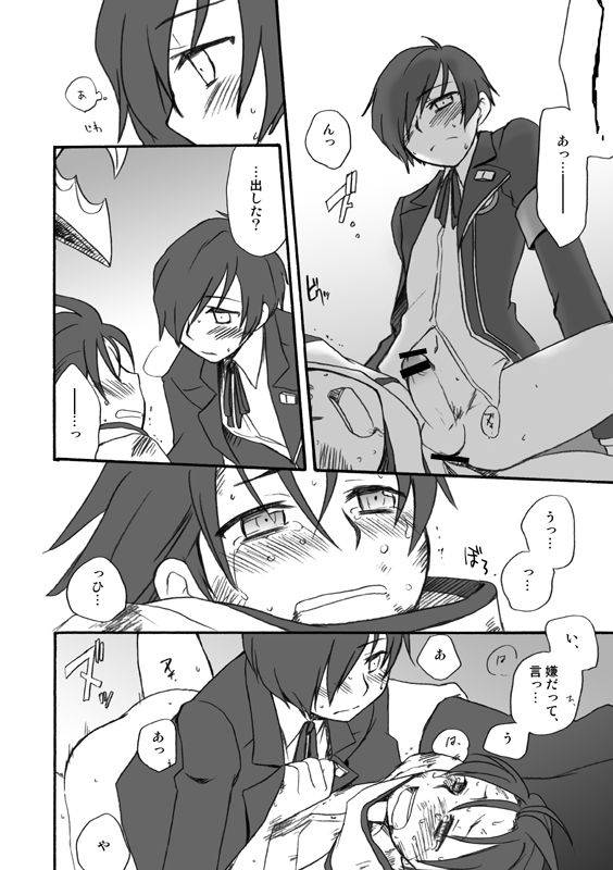 [Takaya] MC x Ryoji Webcomic  Bad End (Persona 3)_09