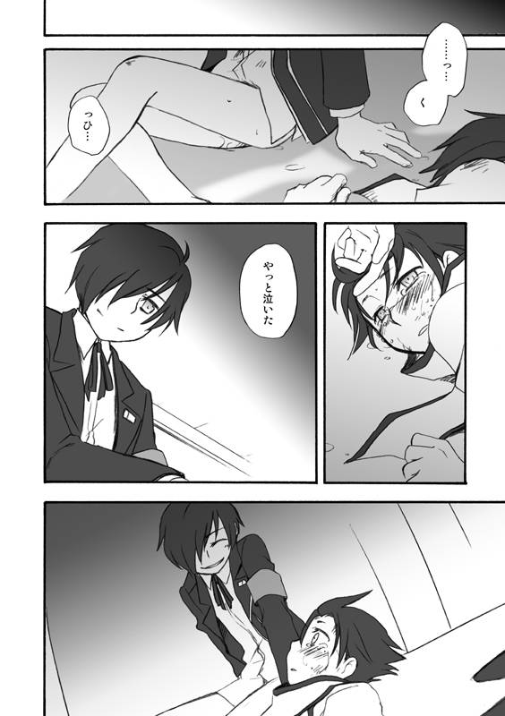 [Takaya] MC x Ryoji Webcomic  Bad End (Persona 3)_11