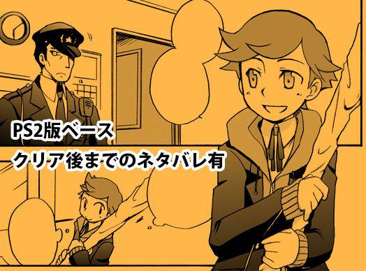 [Takaya] 【P3 Web Record】Mob x P3-nushi and Amada-kun Story_00