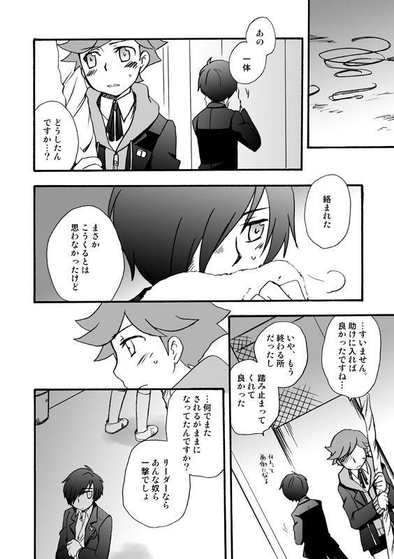 [Takaya] 【P3 Web Record】Mob x P3-nushi and Amada-kun Story_06