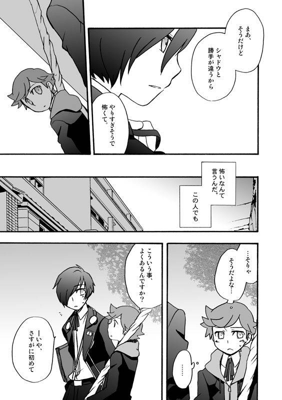[Takaya] 【P3 Web Record】Mob x P3-nushi and Amada-kun Story_07