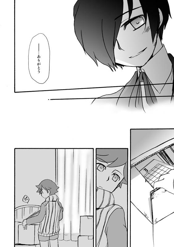 [Takaya] 【P3 Web Record】Mob x P3-nushi and Amada-kun Story_10