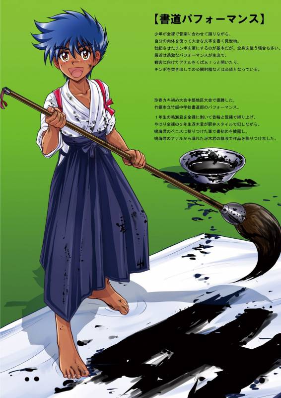 [Takenoko Gohan, Buaifamu (Takenokoya)] Genshoku Takenoko Shounen Zukan [Digital]_13