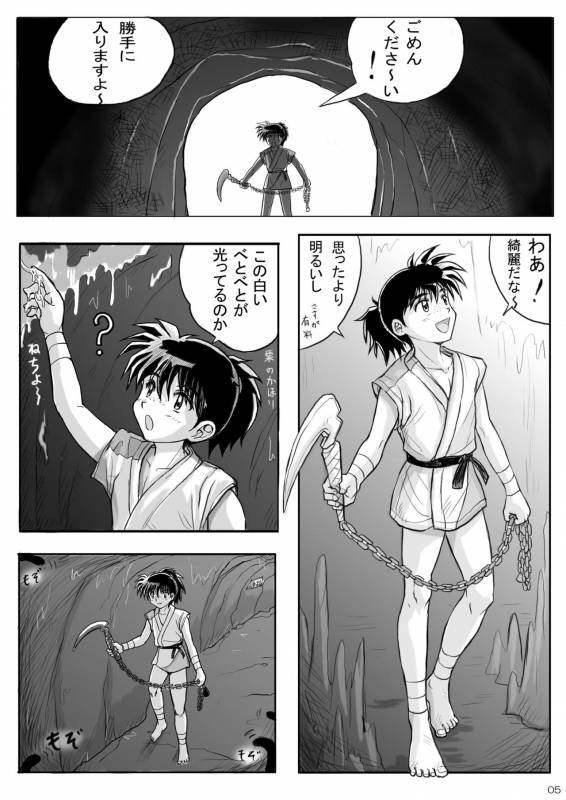 [Takenoko Gohan, Buaifamu (Takenokoya)] Kohaku no Tsubo Manga-ban (Inuyasha) [Digital]_04