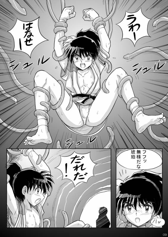 [Takenoko Gohan, Buaifamu (Takenokoya)] Kohaku no Tsubo Manga-ban (Inuyasha) [Digital]_08