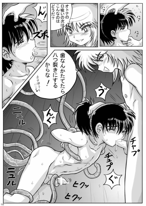 [Takenoko Gohan, Buaifamu (Takenokoya)] Kohaku no Tsubo Manga-ban (Inuyasha) [Digital]_17