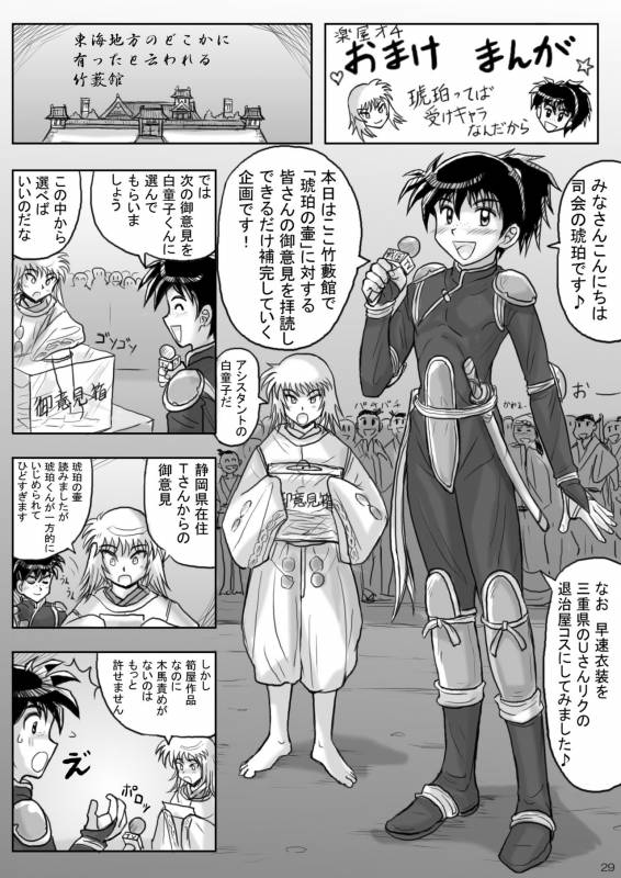 [Takenoko Gohan, Buaifamu (Takenokoya)] Kohaku no Tsubo Manga-ban (Inuyasha) [Digital]_28