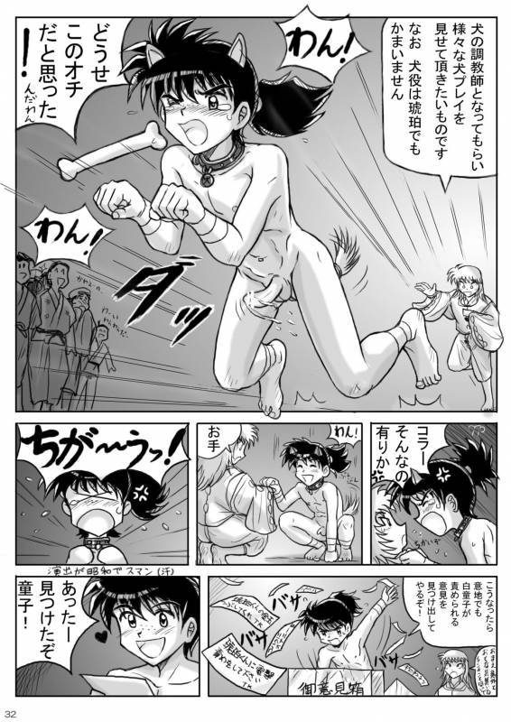 [Takenoko Gohan, Buaifamu (Takenokoya)] Kohaku no Tsubo Manga-ban (Inuyasha) [Digital]_31