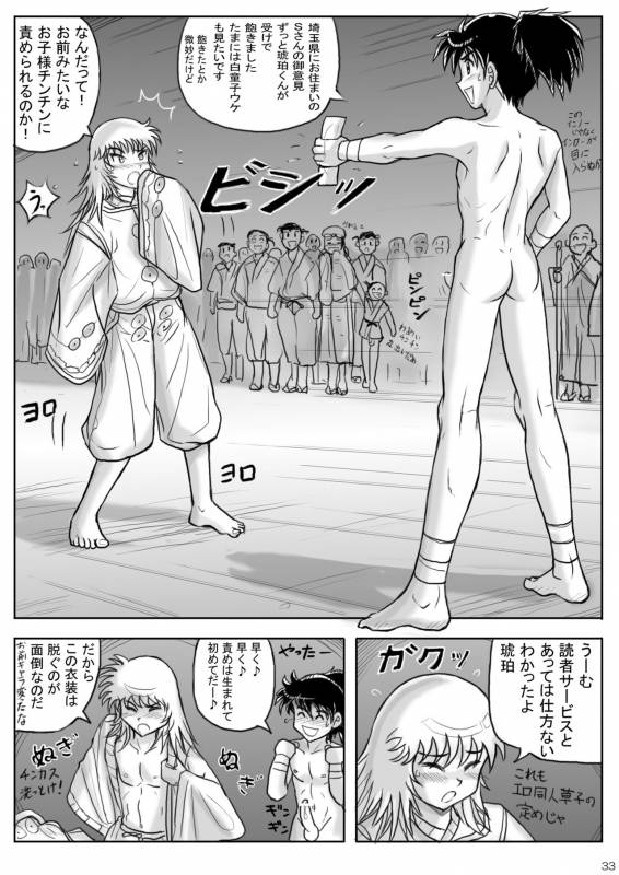 [Takenoko Gohan, Buaifamu (Takenokoya)] Kohaku no Tsubo Manga-ban (Inuyasha) [Digital]_32