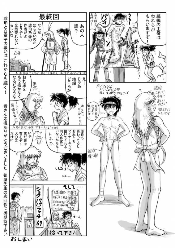 [Takenoko Gohan, Buaifamu (Takenokoya)] Kohaku no Tsubo Manga-ban (Inuyasha) [Digital]_37