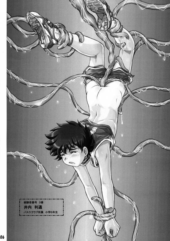 [Takenoko Gohan, Buaifamu (Takenokoya)] Shokushu Shounen Nabu [Digital]_05