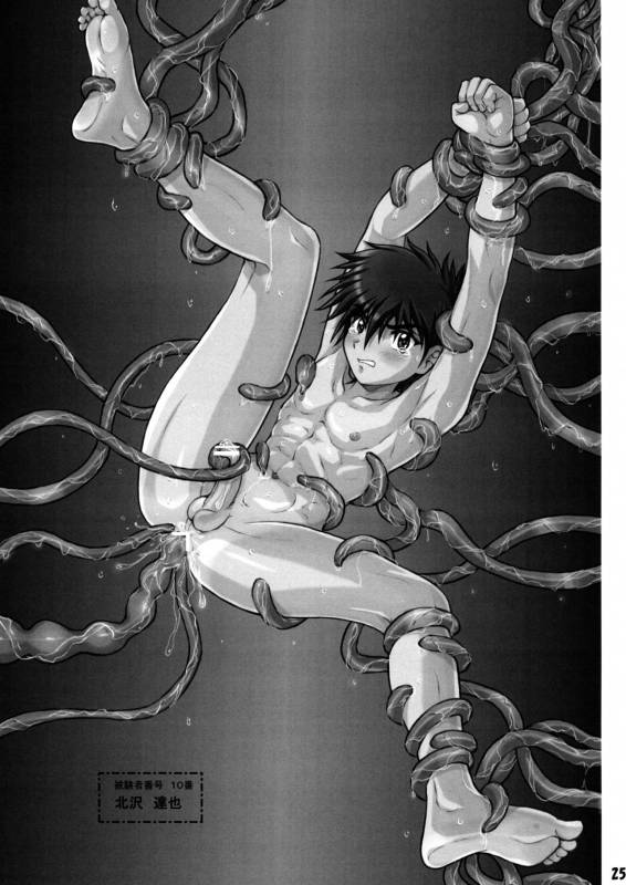 [Takenoko Gohan, Buaifamu (Takenokoya)] Shokushu Shounen Nabu [Digital]_24