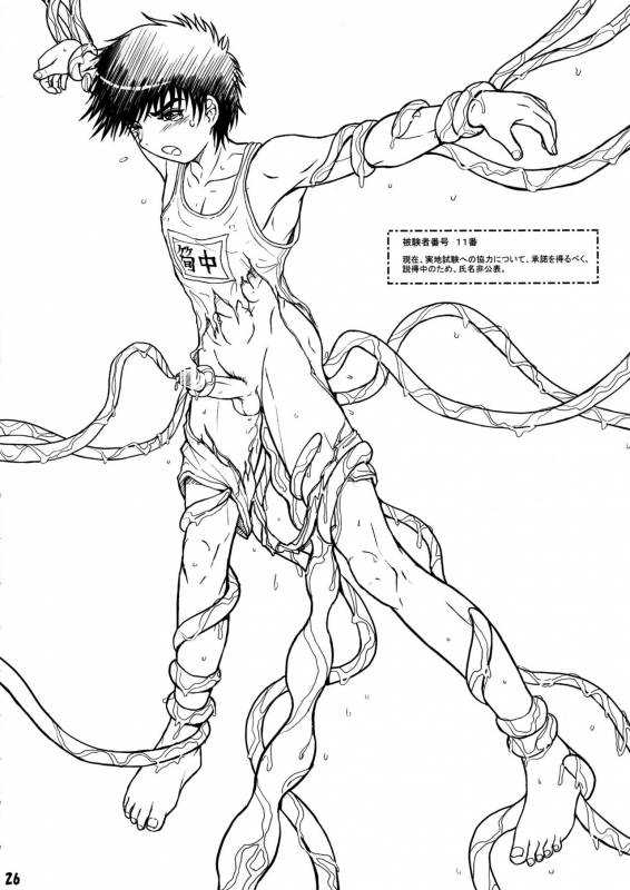 [Takenoko Gohan, Buaifamu (Takenokoya)] Shokushu Shounen Nabu [Digital]_25