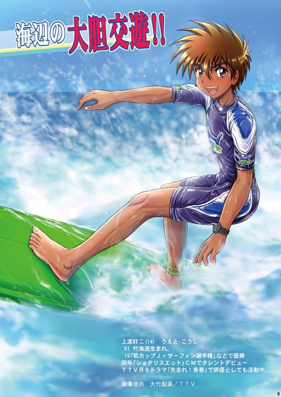 [Takenoko Gohan, Buaifamu (Takenokoya)] Takenoko Shounen Tsuraide [Digital]_07