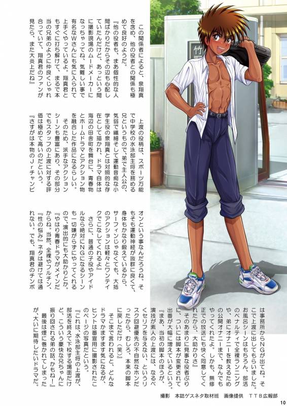 [Takenoko Gohan, Buaifamu (Takenokoya)] Takenoko Shounen Tsuraide [Digital]_10