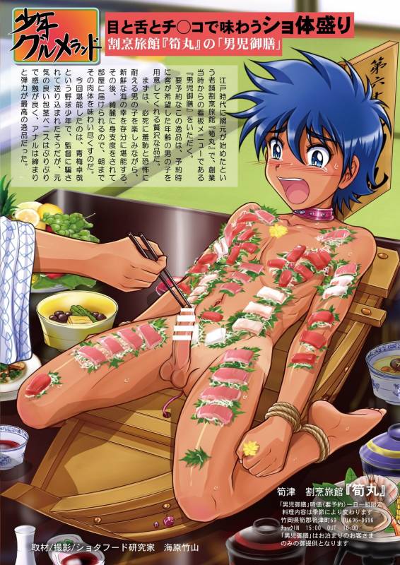 [Takenoko Gohan, Buaifamu (Takenokoya)] Takenoko Shounen Tsuraide [Digital]_24