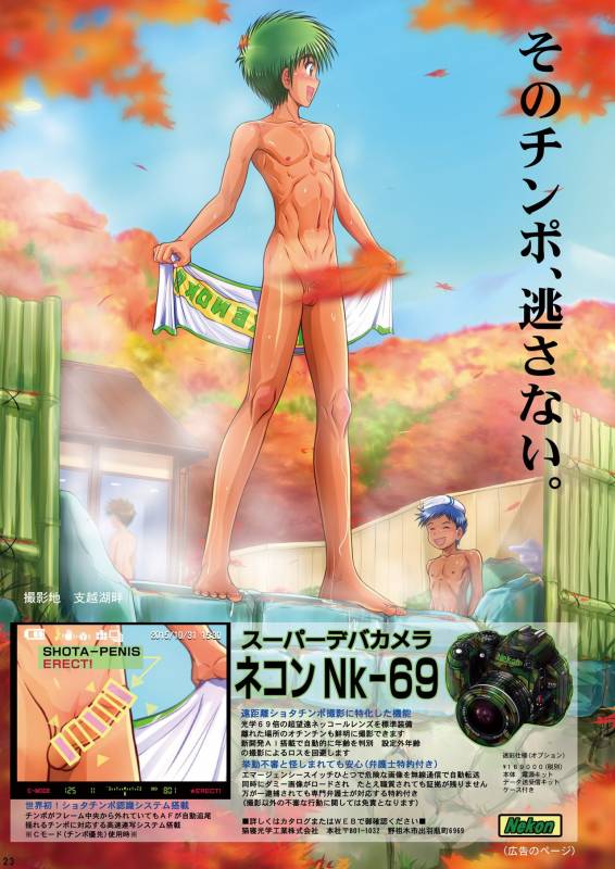 [Takenoko Gohan, Buaifamu (Takenokoya)] Takenoko Shounen Tsuraide [Digital]_25