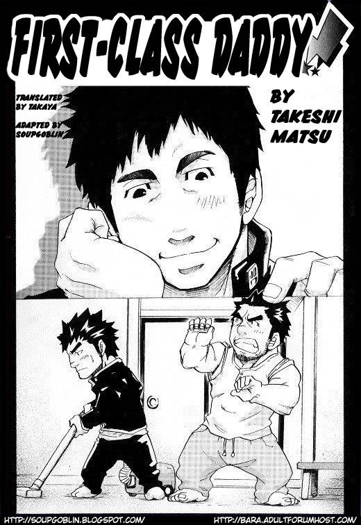 [Takeshi Matsu] First-Class Daddy [English] [Takaya]_00