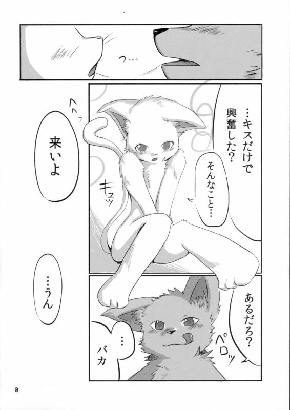 [Tamago Bakudan (Various)] Gashou 2010 Nendoban_08