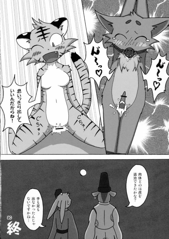 [Tamago Bakudan (Various)] Gashou 2010 Nendoban_20