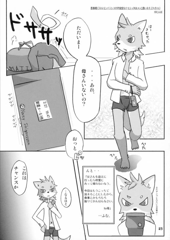 [Tamago Bakudan (Various)] Gashou 2010 Nendoban_23