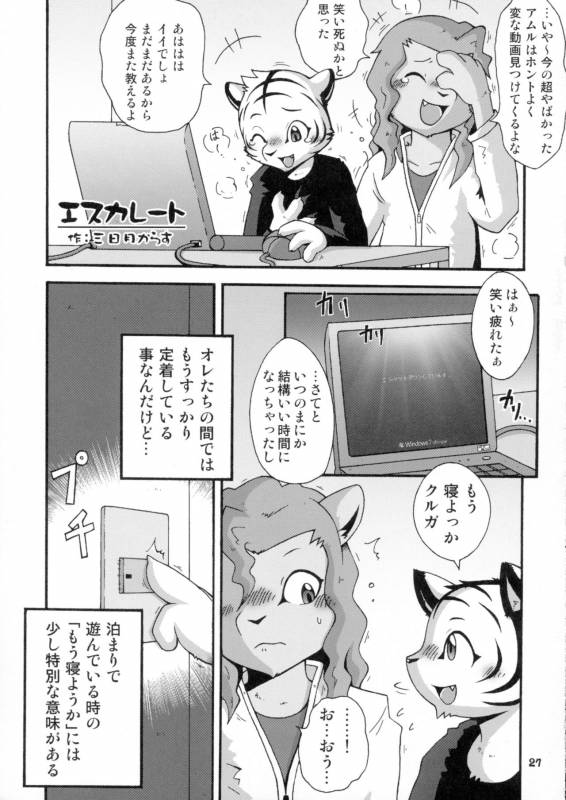 [Tamago Bakudan (Various)] Gashou 2010 Nendoban_27