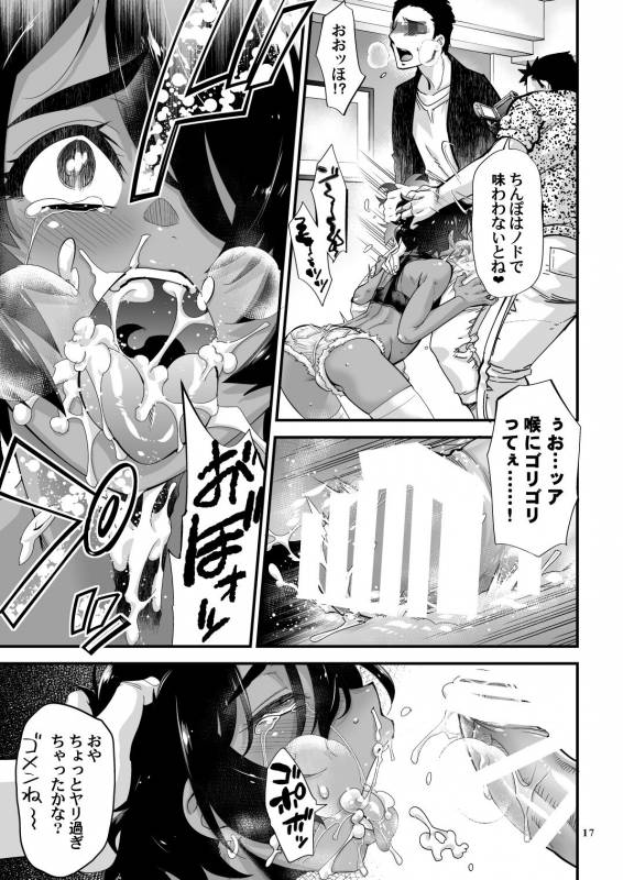 [Tamago no Kara (Shiroo)] Rojiura Fucking Boy [Digital]_16