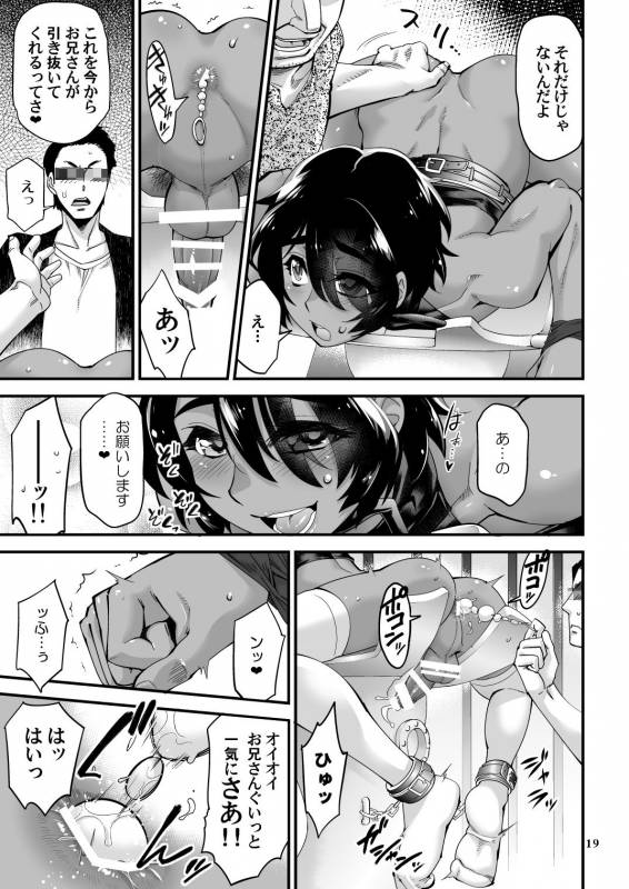 [Tamago no Kara (Shiroo)] Rojiura Fucking Boy [Digital]_18