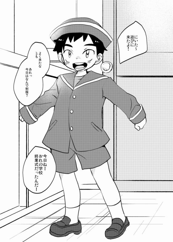 [Tanakana (Tanaka Natsumi)] PDSH [Digital]_01