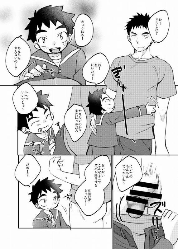 [Tanakana (Tanaka Natsumi)] PDSH [Digital]_02