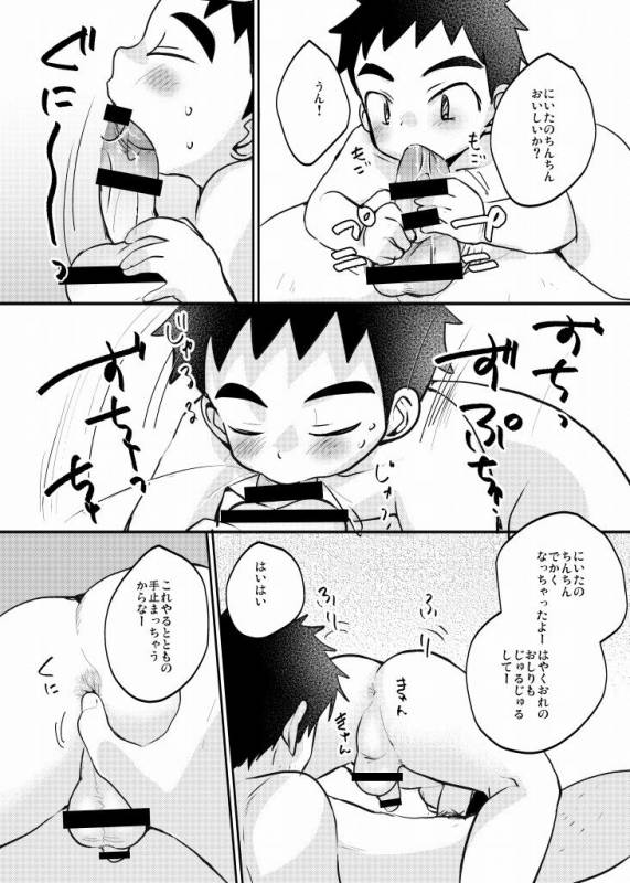 [Tanakana (Tanaka Natsumi)] PDSH [Digital]_05