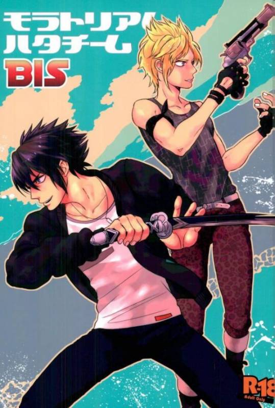 [Tari Yonchoume (Tariyoshi)] Moratorium Hata Team BIS (Final Fantasy XV) [Digital]_00