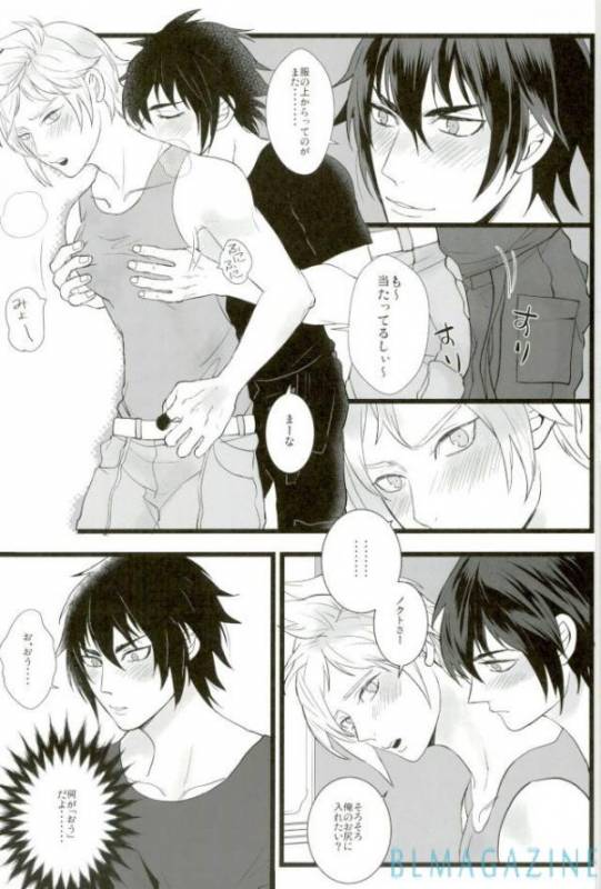 [Tari Yonchoume (Tariyoshi)] Moratorium Hata Team BIS (Final Fantasy XV) [Digital]_04