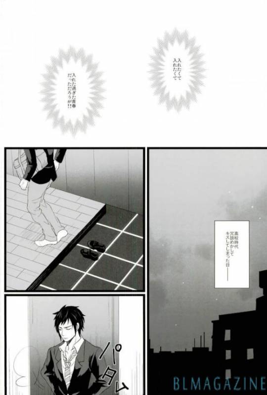 [Tari Yonchoume (Tariyoshi)] Moratorium Hata Team BIS (Final Fantasy XV) [Digital]_05