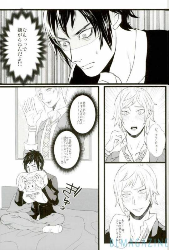 [Tari Yonchoume (Tariyoshi)] Moratorium Hata Team BIS (Final Fantasy XV) [Digital]_06