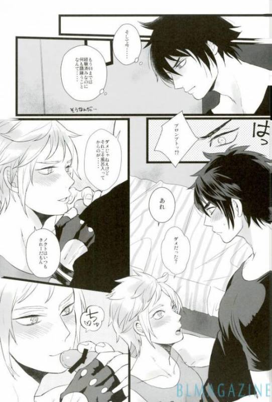 [Tari Yonchoume (Tariyoshi)] Moratorium Hata Team BIS (Final Fantasy XV) [Digital]_08