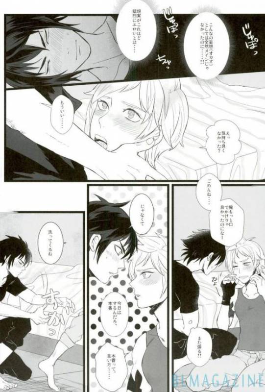 [Tari Yonchoume (Tariyoshi)] Moratorium Hata Team BIS (Final Fantasy XV) [Digital]_09